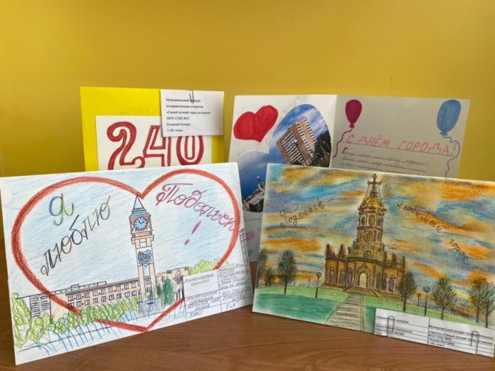В подольской школе № 35 состоялся школьный этап конкурса открыток «Самый лучший город на...