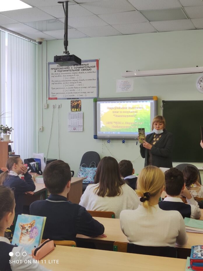 Эко час «Заповедными тропами» посетили учащиеся школы № 4 микрорайона Львовский