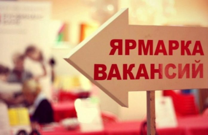 В Подольском ЦЗН 27 мая пройдет ярмарка вакансий