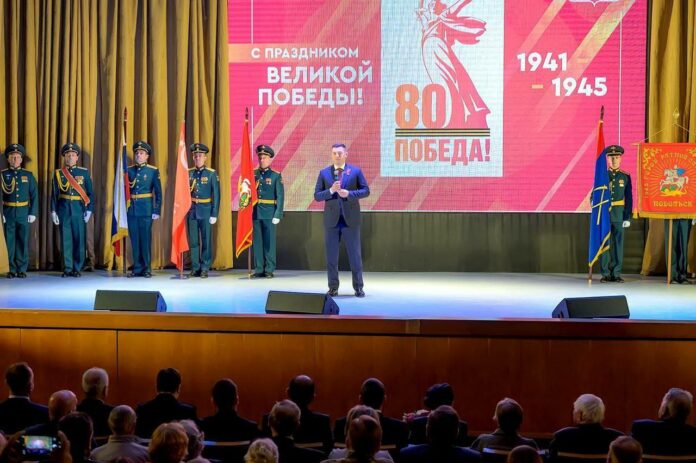 Главное торжественное мероприятие, посвященное юбилею Великой Победы, состоялось в Подольске