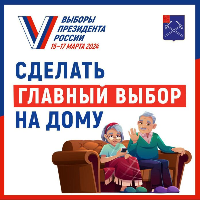 Сделать главный выбор можно на дому!