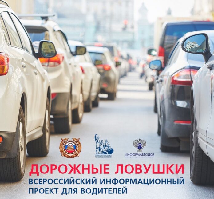 В округе запустили всероссийский информационный проект, который поможет выявить дорожные ловушки для водителей