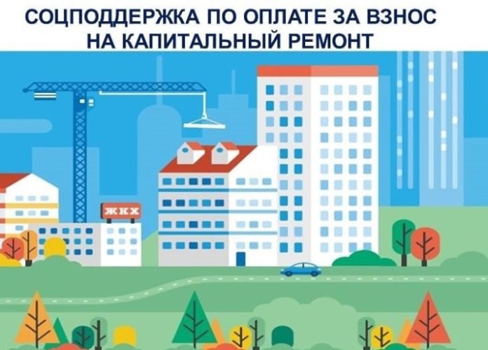 Более 2 тысяч пенсионеров в Подольске оформили компенсацию на оплату взноса за капитальный ремонт...