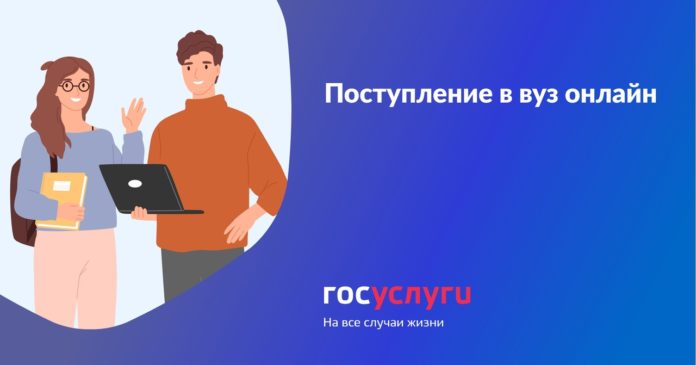 Подать документы в ВУЗ можно до 29 июля