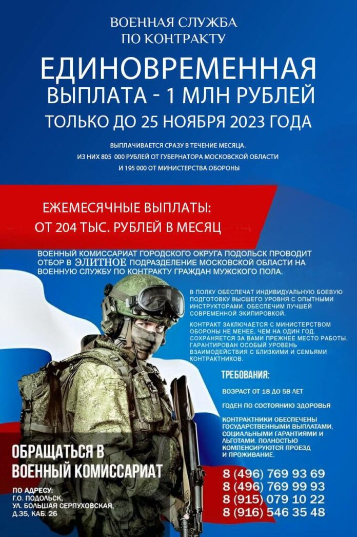 Жители Подольска приглашаются на службу в элитное подразделение региона