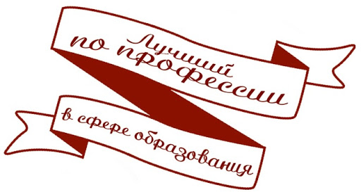 Заведующая детским садом № 67 «Ивушка» Ольга Игоревна Кульба — лучшая на конкурсе в...