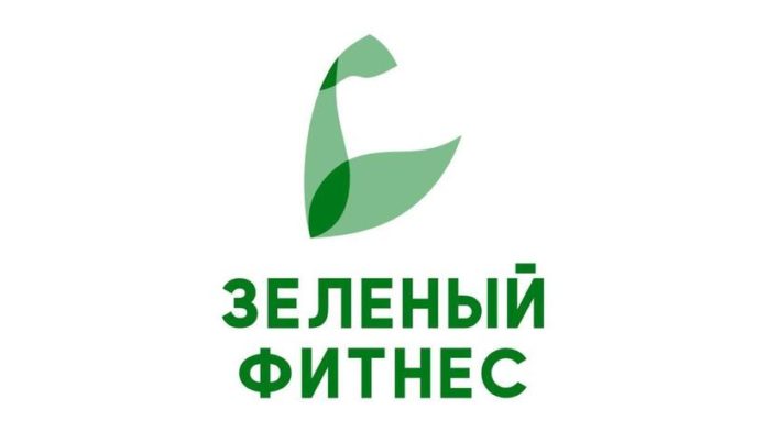 Жителей Подольска приглашают к онлайн-тренировкам проекта «Зеленый Фитнес»