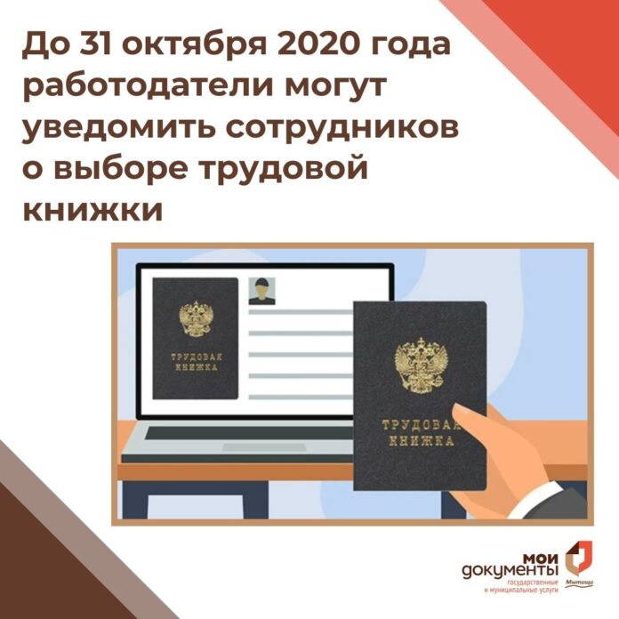 Многофункциональный центр предоставления государственных и муниципальных услуг Городского округа Подольск сообщает