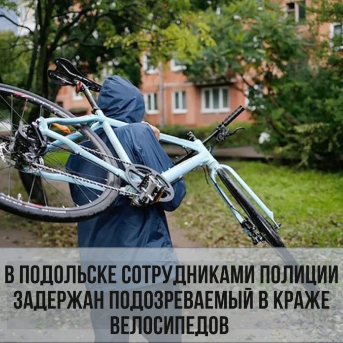 Сотрудники полиции задержали подозреваемого в краже велосипедов