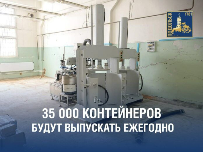 Новое производство промышленных контейнеров откроют в Подольске