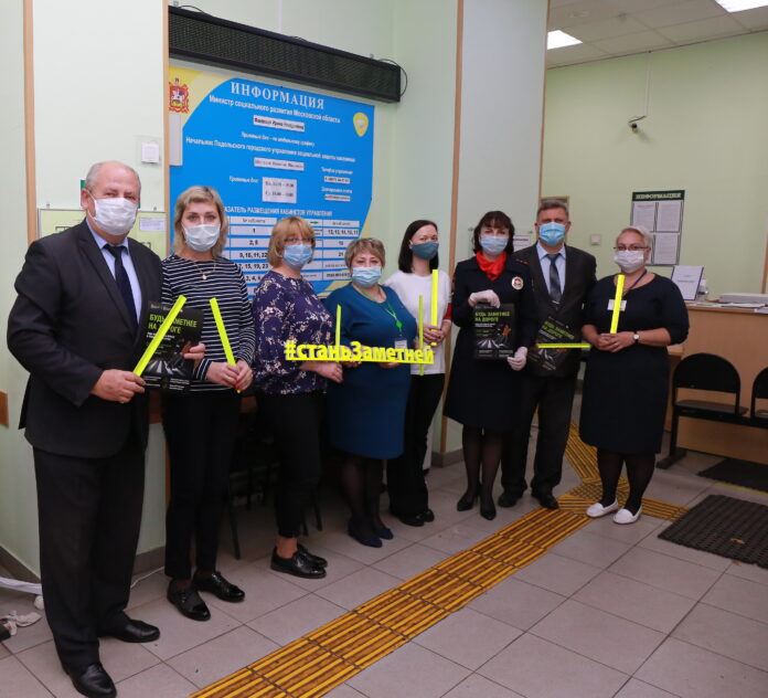 Акция «Будь заметнее на дороге» состоялась в Подольске