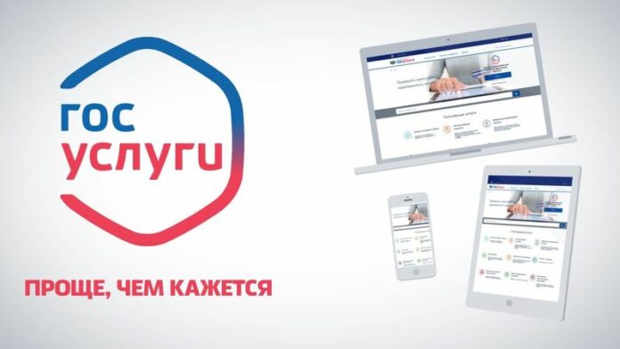 Теперь через Госуслуги разрешено получить 3 вида справок