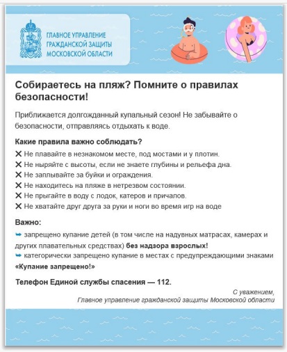 Безопасность на воде: правила поведения