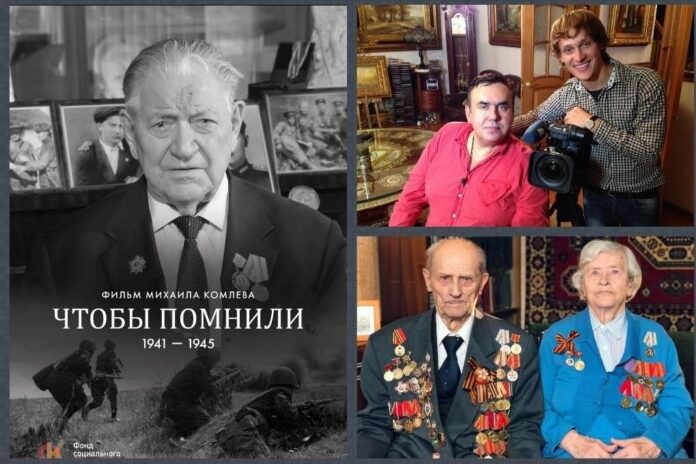 Жителей муниципалитета приглашают посмотреть фильм «Чтобы помнили»