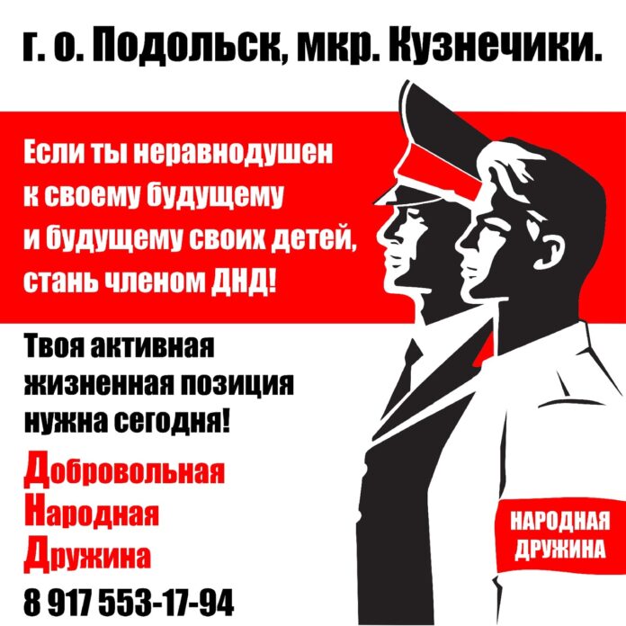 В мкр. Кузнечики организовали добровольную народную дружину