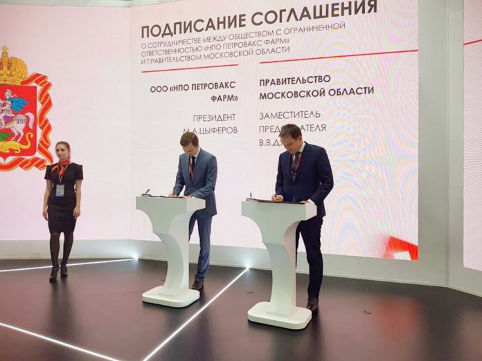Правительство Московской области подписали соглашение о сотрудничестве и ООО «НПО Петровакс Фарм»
