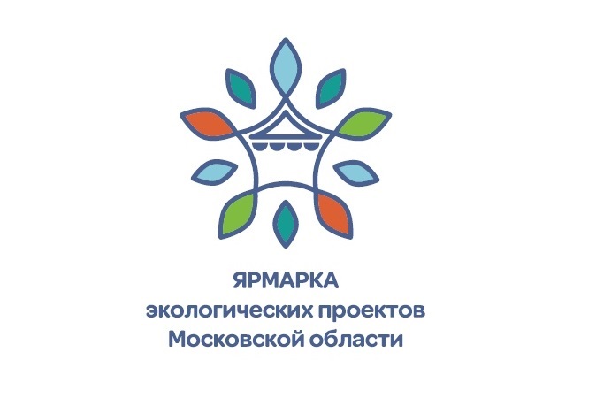 Жители Подольска смогут принять участие в конкурсе «Ярмарка экологических проектов»