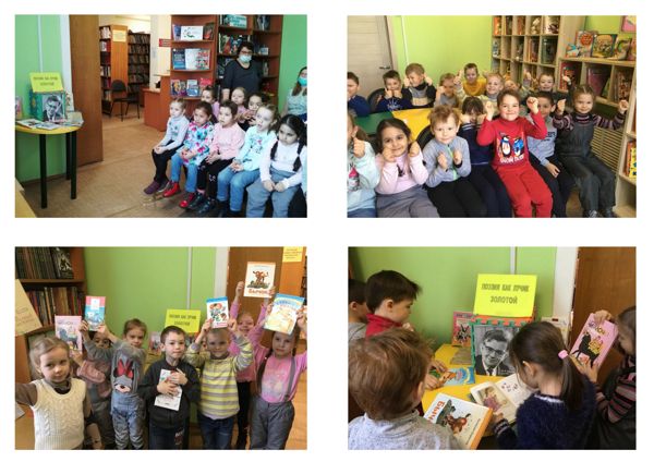 В библиотеке № 10 состоялся веселый час «В гости к Валентину Берестову»