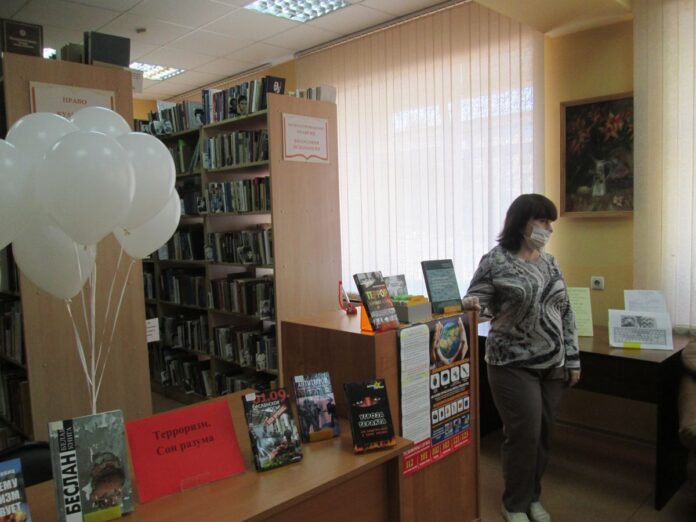 В Центральной библиотеке Городского округа Подольск прошел тематический урок памяти «Терроризм. Сон разума»