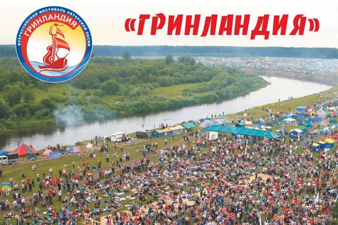 Композиторы и исполнители округа могут принять участие в фестивале авторской песни «Гринландия-2020»