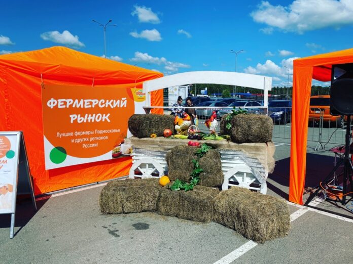 Фермерский рынок будет работать у «Глобуса» в Подольске с 27 по 29 октября