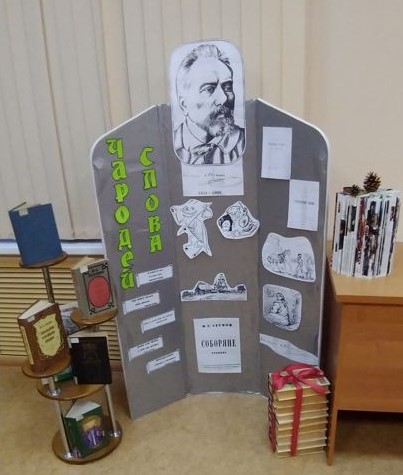 Библиотека № 1 им. П. Северного представила выставку «Чародей слова»