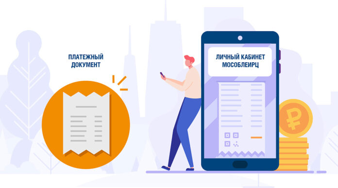 МосОблЕИРЦ уведомляет о смещении сроков доставки платёжных документов в марте 2024 года