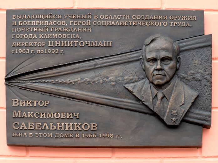 В микрорайоне Климовск открыты мемориальные доски В.М. Сабельникову и В.В. Симонову