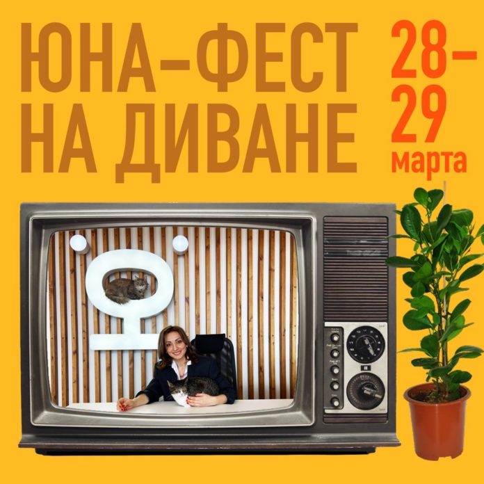 В режиме онлайн 28 и 29 марта пройдет выставка-пристройство животных «Юна-Фест»