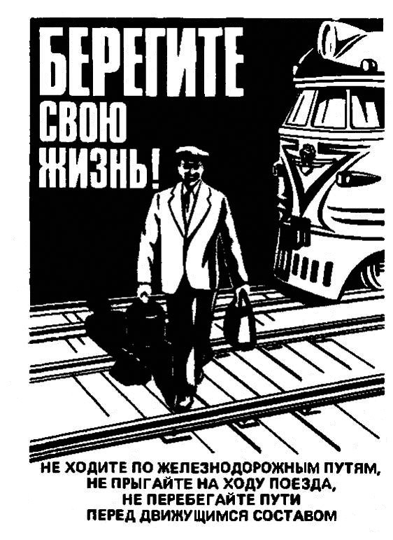 Житель Подольска погиб на железной дороге из-за несоблюдения правил безопасности