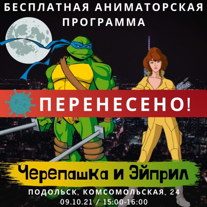 В ТРК «Кварц» аниматорская программа для детей переносится