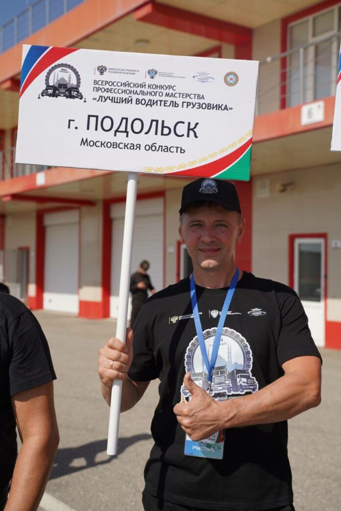 Водитель из Подольска отличился на всероссийском конкурсе