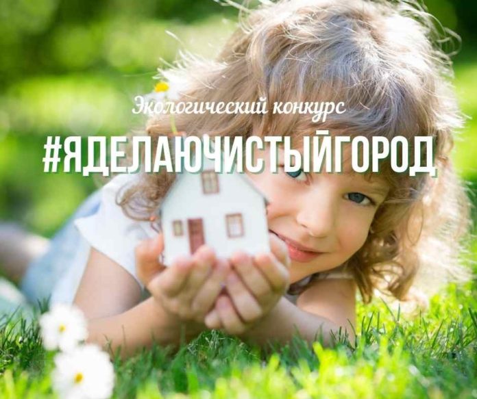 Фонд поддержки молодежных инициатив «Успех» объявил о старте всероссийского экоконкурса