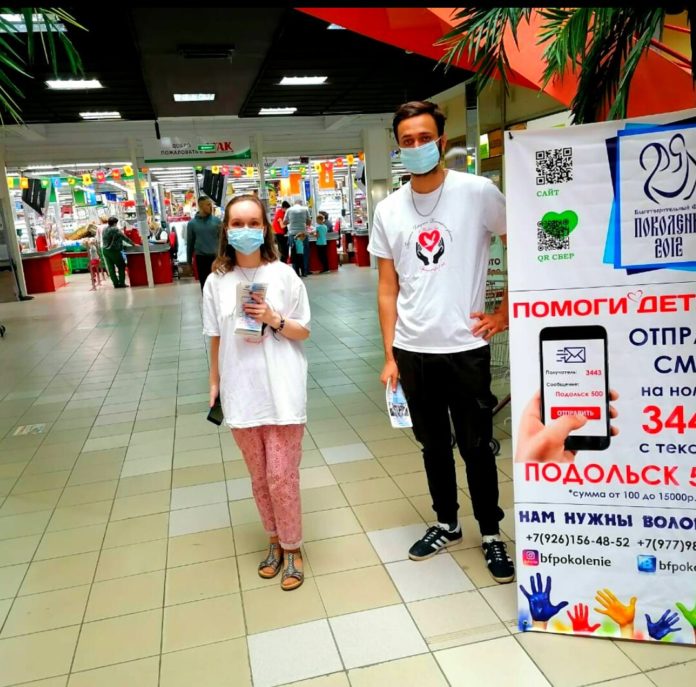 В Подольске прошла Благотворительная акция «МЫ-ВМЕСТЕ!»