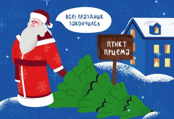 В Подольске 15 января начнется акция «Сдай на переработку и елки, и иголки!»