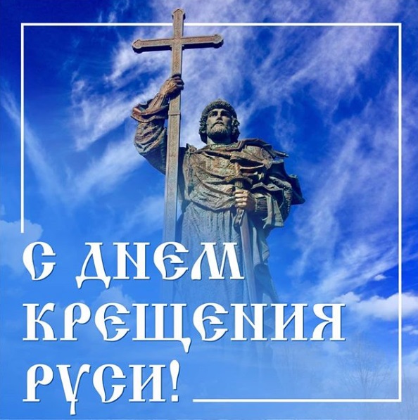 Глава округа Николай Пестов поздравил жителей Большого Подольска с Днем Крещения Руси