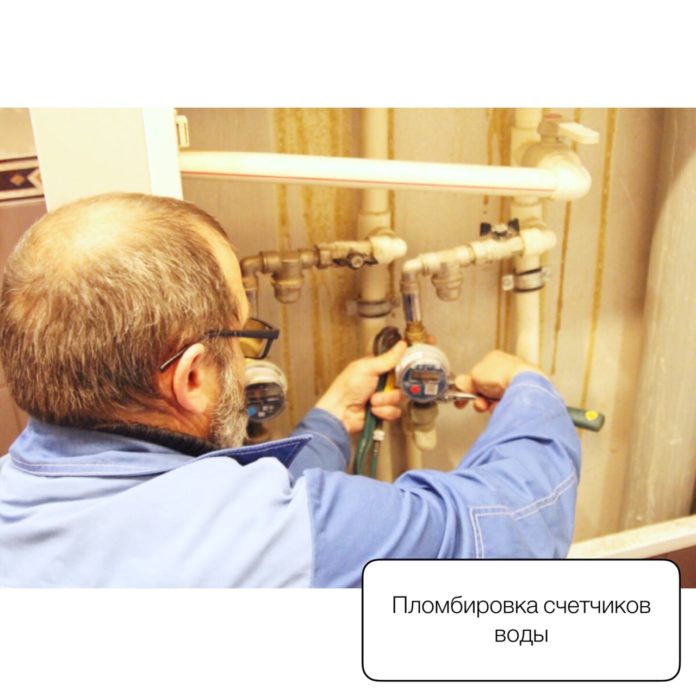 Подольский «Водоканал» доводит до сведения о пломбировке счетчиков воды