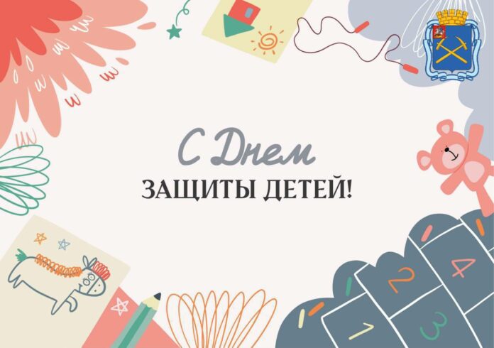 Сегодня, 1 июня, отмечаем Международный день защиты детей!