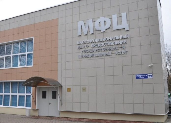 Опубликован порядок работы МФЦ Московской области в праздники