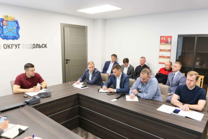 Глава Городского округа Подольск провел оперативный штаб