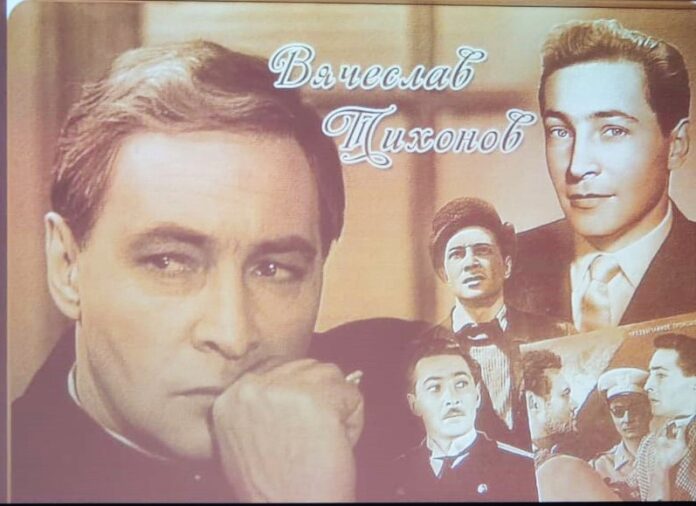 Вечер памяти Вячеслава Тихонова прошел в округе