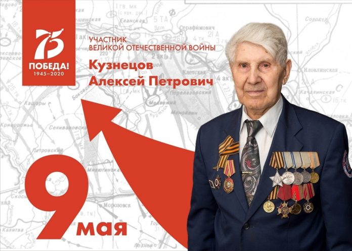 Участники Великой Отечественной войны. Алексей Петрович Кузнецов