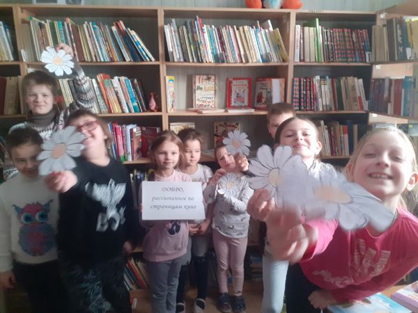 В библиотеке № 24 прошел Урок- беседа «Да здравствует вежливость, и доброта!»