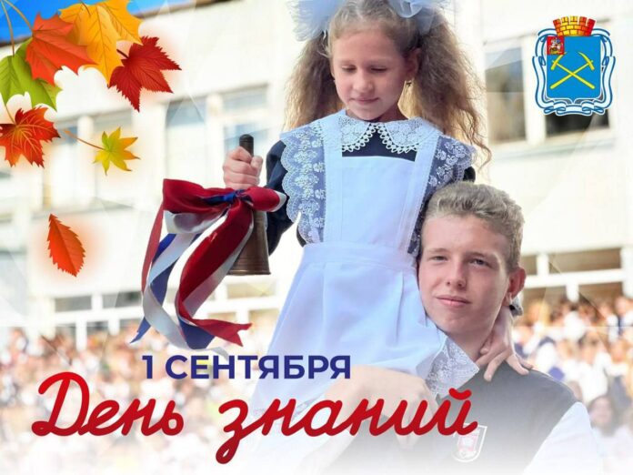 Сегодня, 1 сентября, в России отмечают День знаний!