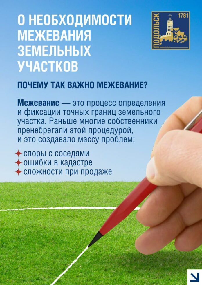 Границы каждого земельного участка должны быть четко определены!