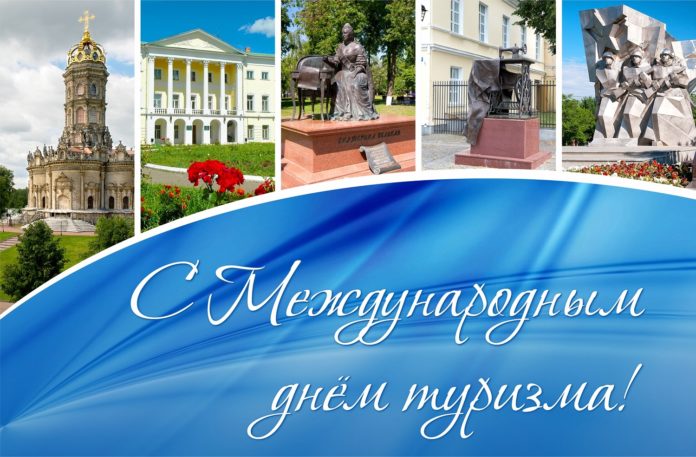 В Подольске проходят интересные экскурсионные программы в рамках дня туризма