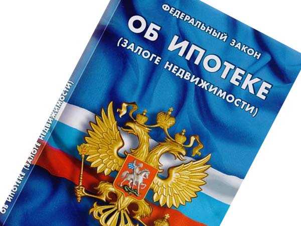 Прокуратура: о внесении изменений в Федеральный закон «О потребительском кредите и Федеральный закон «Об...