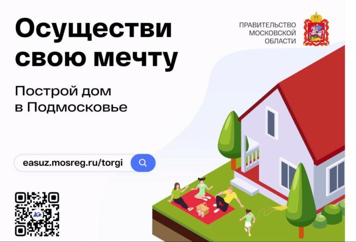 Осуществи свою мечту — построй дом!