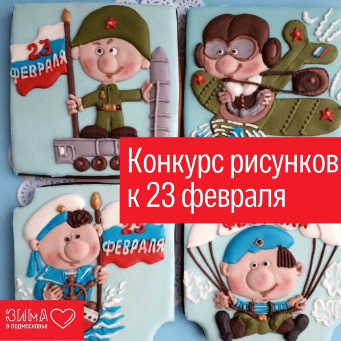 В городском парке стартовал сбор детских рисунков для выставки, посвященной Дню защитника Отечества