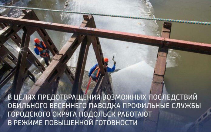 Подготовку к возможным паводкам обсудили на совещании в администрации г. о. Подольск